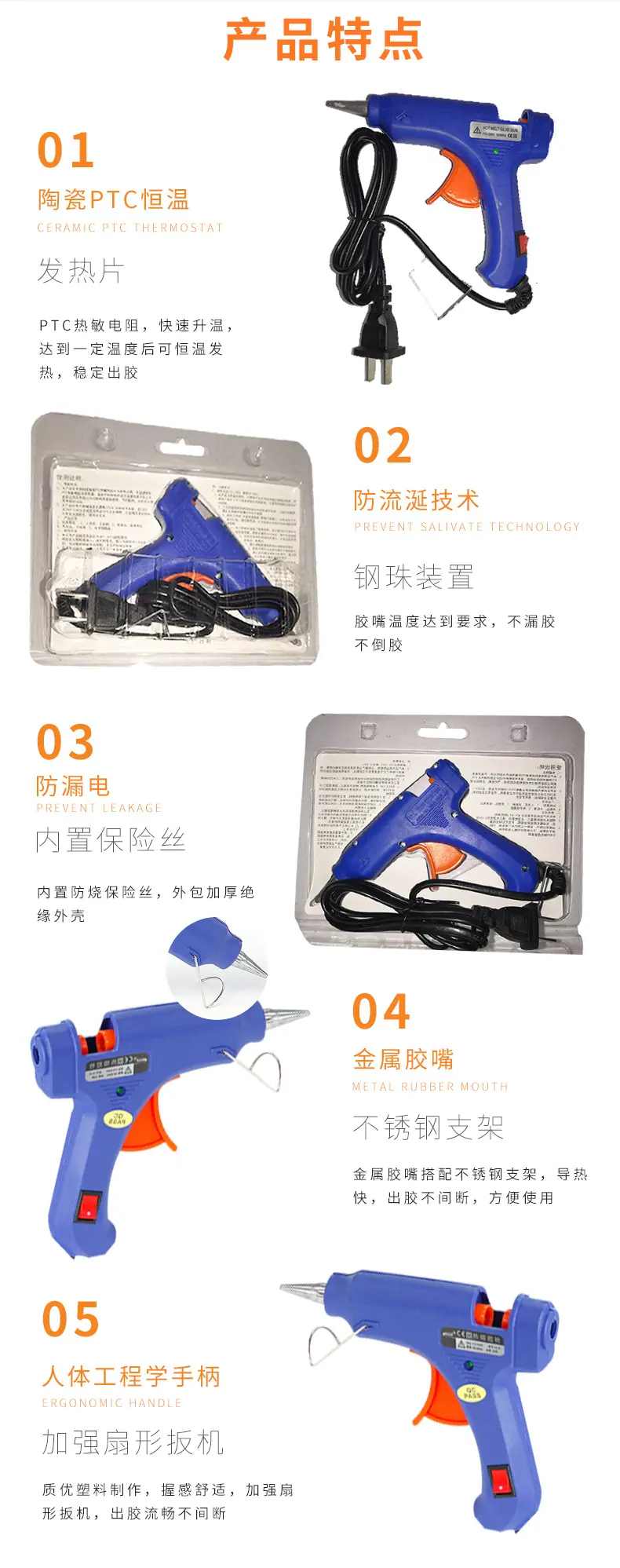 精品款胶枪_05