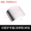 Protector de dedos protector de mano para cortar verduras protector de dedos de acero inoxidable engrosado artefacto de mano anticorte cubierta protectora de dedos