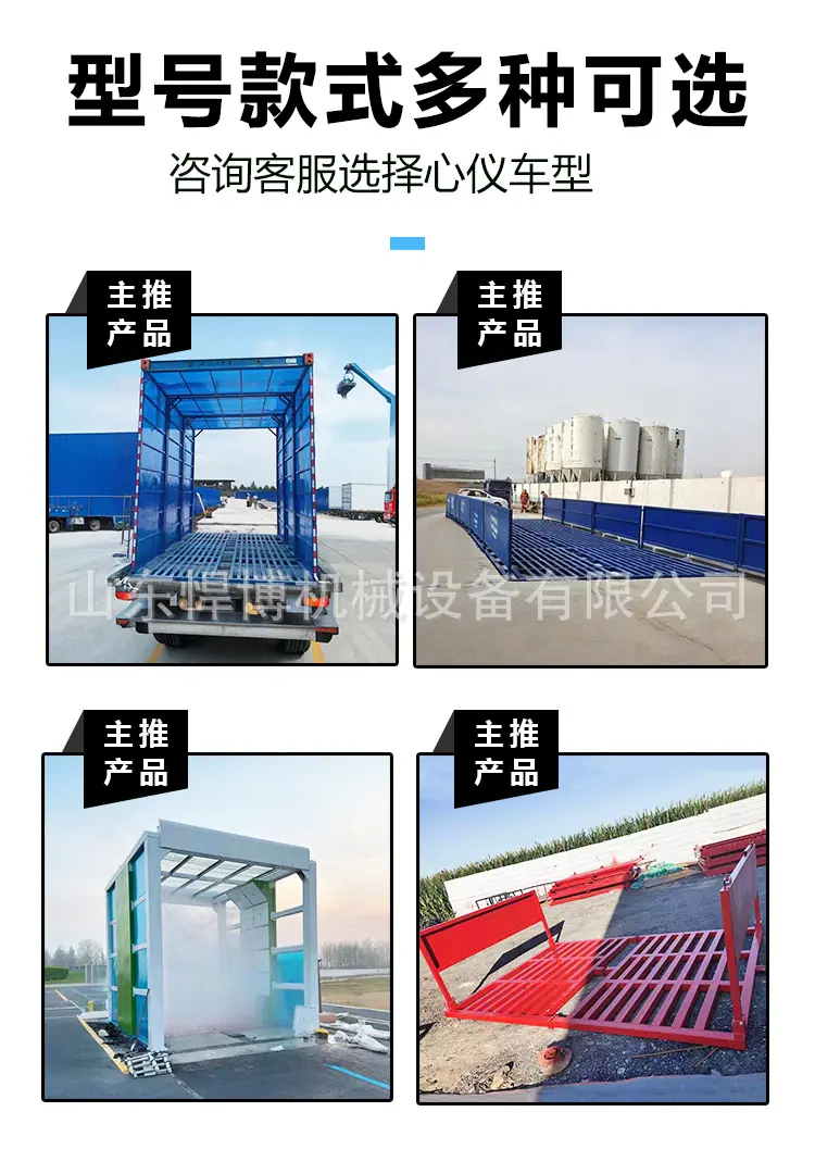 工地洗车机_07(1).jpg