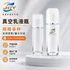 Frasco de Loção a Vácuo 40ml para Produtos de Cuidados com a Pele, Material Petg, Atacado de Fábrica Frasco de Loção a Vácuo 40ml