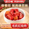 Paquete de Cocina para Bol de Arroz Jie Baiwei Comida para Llevar Temperatura Ambiente Comida Rápida Paquete Platos Instantáneos Platos Prehechos Productos Semiacabados