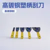 Kdl-011 Fabricante Venta al por mayor Espátula de Acero al Carbono, Raspador con Mango de Plástico, Cuchillo de Limpieza, Espátula, Cuchillo de Yesero