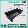Caja Bandeja Antiestática para Carrete de Componentes SMT, Bandeja para Carretes de Componentes Electrónicos, Estante Giratorio, Estante de Almacenamiento con Forma de Arco