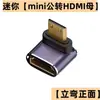 Adaptador MINI HDMI HD de Cotovelo HDMI grande para pequeno macho para fêmea Adaptador MINI HDMI para Micro