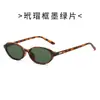 Novos Óculos de Sol Estilo Europeu e Americano com Armação Oval Estilo Nerd Look Sem Maquiagem Lentes Personalizadas Óculos de Sol com Haste em Formato de Coração Retrô Proteção UV
