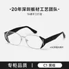 Gafas de Acetato para Mujer 2025 Montura de Alta Gama Estilo Old Money Montura Cuadrada Adelgazante Graduación Bc2105