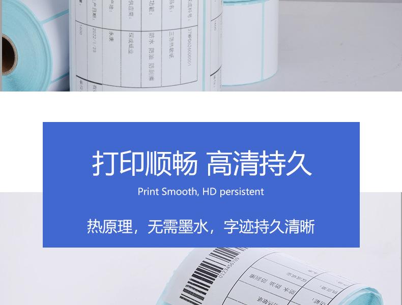 热敏纸-拷贝_07