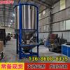 En stock 3 Toneladas Mezclador Vertical de Plástico Acero Inoxidable Mezclador de Partículas de Plástico Mezclador de Secado Fabricante
