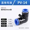Kexida articulación de tráquea conector recto de PU reductor PGPEG rosca PY conexión rápida alta presión tee neumática 468 mm