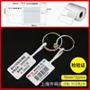 Etiquetas Térmicas para Joyería en Blanco, Etiquetas para Anillos, Pegatinas de Precio, Papel de Jade Etiqueta Adhesiva para Joyería
