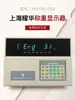 Controlador de Pantalla de Pesaje de Báscula de Plataforma Yaohua XK3190-3 // Instrumento Digital / Instrumento para Báscula de Camiones