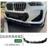 Adecuado para 23-24 nuevo BMW X1 negro brillante Red central labio delantero deportivo pala delantera modificado kit Black Warrior bolsa delantera