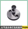 Máquina de Amarre Neumática Kzs-32 Máquina de Bloqueo Kzl-32 Máquina de Tensión Accesorios Rueda Alimentadora de Cuchilla Rotor Cilindro Engranaje Helicoidal Varilla
