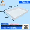 Bandeja Cuadrada Grande de Plástico Engrosado, Caja Plegable Extra Grande, Caja Rectangular para Pan, Caja Organizadora, Bandeja para Arena Infantil, Bandeja Baja, Marco de Plástico