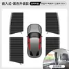 Cortinas para Coche Parasoles para Ventana de Coche Protección Solar para Asiento Trasero Aislamiento Térmico Privacidad Cristal Interior de Coche Riel Empotrado Cortinas Opacas