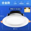 Foco led empotrado 8 pulgadas 24W lámpara de techo 12 vatios 17 empotrado 15 ultrafino 18 agujeros 19 16 agujeros 20cm21cm