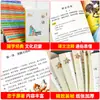 Escolha Quaisquer 24 Volumes da Série Clássicos Chineses Essenciais, Edição Juvenil de Pequenos Estudos Chineses Livros de Leitura Coloridos para Alunos do Ensino Fundamental