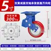 Rueda Giratoria de Poliuretano con Núcleo de Hierro Absorbente de Impactos Redonda 5 pulgadas 6 pulgadas de Servicio Pesado Doble Rodamiento Silenciosa Resistente al Desgaste Rueda Universal Plana
