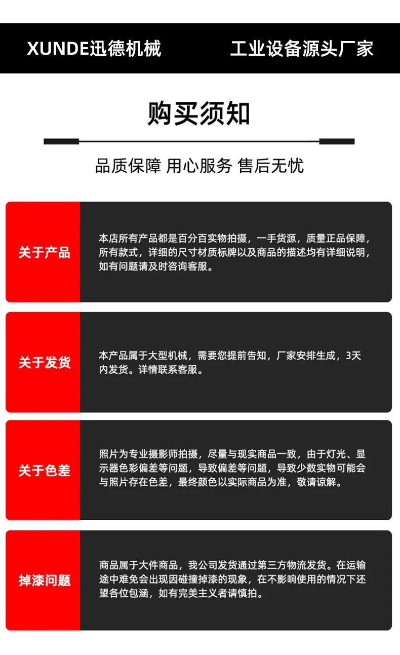 新迅德货梯详情页_13.jpg