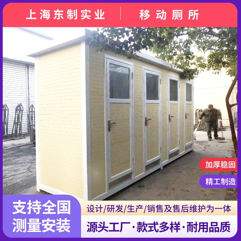 移动厕所