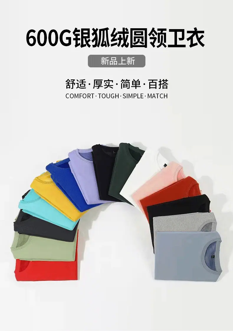 600G银狐绒圆领_01.gif