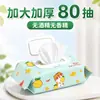 Pacote Grande Acessível de Lenços Umedecidos para Mãos e Boca de Bebê, 80 Folhas, Tampa Flip-Top, Macios, Caixa Fechada, Fofo, Adequado para Repúblicas, Lenços Umedecidos para Mãos e Boca Youyoule