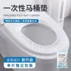 Cubierta Desechable para Inodoro, Suministros de Hotel para Viaje, Alfombrilla para Inodoro Impresa de Doble Capa Totalmente Cubierta, Asiento de Inodoro Inteligente para el Hogar