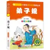 4 Livros por 28 Yuan, Livros de Leitura Fonética Originais Shenbi Ma Liang para Alunos do Ensino Fundamental, Adequados para as Séries 1, 2 e 3, Tanto para Séries Iniciais quanto Finais