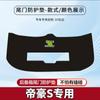 Adecuado para Geely Emgrand S Almohadilla Antipatadas para Maletero de Coche Gs Almohadilla Protectora para Puerta Trasera Pegatina para Maletero Protección Antideslizante Modificada