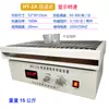 Oscilador Multifuncional de Velocidad Variable HY-2468SAB Agitador Reciprocante de Gran Capacidad de Laboratorio para Cultivo Líquido y Cultivo de Semillas
