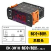 Termostato de geladeira 293, interruptor de freezer, sonda universal de controle de temperatura, placa de controle de gabinete com display digital, controlador comercial