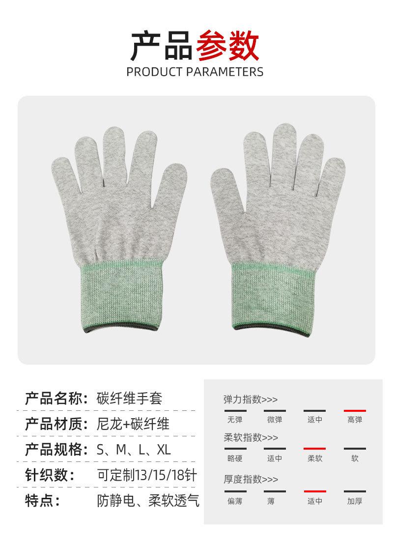 勤帆手套-碳纤维手套-详情913_09.jpg