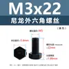 Tornillos de Máquina de Cabeza Hexagonal Exterior de Nylon Pa66 Pernos Estándar Din933 Tornillos de Plástico M3-M12 Mayoreo