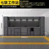 Gabinete de Herramientas Modular, Estación de Herramientas para Reparación de Automóviles, Taller de Fábrica, Banco de Trabajo Multifuncional para Mantenimiento, Mesa de Herramientas para Equipos Pesados