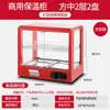 Gabinete de aislamiento comercial termostato de calefacción castaño tarta de huevo pan vidrio gabinete de comida cocida mostrador pequeño de exhibición de alimentos