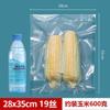 Sacos a Vácuo Texturizados para Comida Cozida, Sacos de Selagem para Conservação a Vácuo, Sacos de Embalagem de Alimentos Comprimidos Selados, Sacos a Vácuo de Nylon