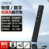 Lápiz Digital Físico de Doble Láser para Pasar Páginas Recargable Seewo Pizarra ODM/OEM Personalizado Proyector de Largo Alcance USB