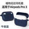 Fábrica Adecuado para AirPods Pro 3ª Generación 2025 Funda Protectora para Auriculares Airpods4 4ª Generación 2024 Funda para Auriculares