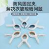 Nuevos Pinzas de Plástico para Ropa Domésticas para Secar Ropa, Clips Fijos a Prueba de Viento para Edredones, Pinzas Fuertes sin Marcas para Sábanas para Secar Ropa