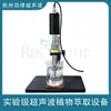 Venta Directa de Fábrica Laboratorio Máquina Extractor Ultrasónica de Esencia de Planta Rompe-Paredes Instrumento Extractor Ultrasónico de Aceite Esencial de Osmanthus