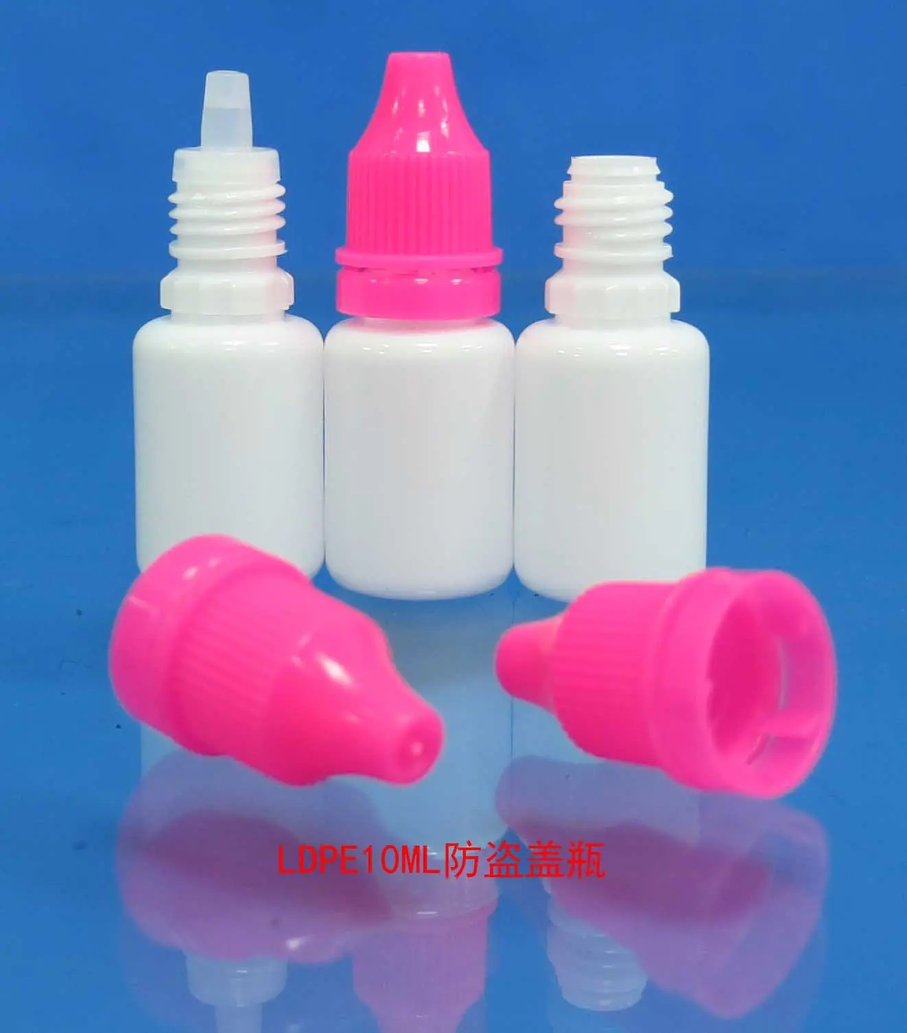 白LDPE10ML防盗盖瓶4