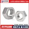 Tuerca Hexagonal de Acero Inoxidable 304 Tuerca Din934 Tuerca Hexagonal Externa Tuerca M3M4 Tapa de Tornillo de Bloqueo M5M6