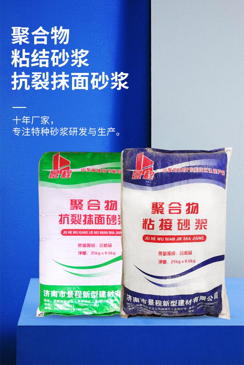 粘结抗裂_02.jpg