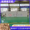 Secador de Platycodon por Energía del Aire, Equipo Grande de Deshumidificación y Secado de Platycodon para Medicina Herbal China, Máquina Secadora de Platycodon