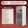 Deshumidificador Industrial Oushi Resistente a Altas Temperaturas 240L para Talleres de Alta Temperatura, Sótanos y Almacenes