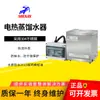 Destilador de agua de acero inoxidable Shanghai shen'an DZS-5/10 con apagado por falta de agua, tipo anti-quemado en seco