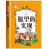 Libros extracurriculares de lectura obligatoria para segundo grado, lista de la Editorial Educación del Pueblo, volúmenes 1 y 2: La Historia de Lei Feng, Chen Guangsheng, Cui Jiajun, En la Playa