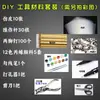 Kit de Materiales para Marionetas de Sombra DIY con Papel de Imitación Cuero, Varillas de Dos Puntas y Fondo para Jardín de Infancia