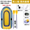 Bote Inflable Engrosado Kayak para 2/3/4 Personas Resistente al Desgaste Cojín de Aire Bote de Pesca Bote Salvavidas Bote de Asalto