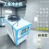 Estoque Disponível, Entrega Rápida, Refrigerador Industrial de Circulação Refrigerado a Ar com Controle Preciso de Temperatura para Indústrias de Processamento Mecânico e Moldagem por Injeção